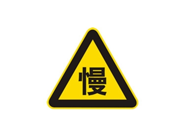 免费看片网站网址慢行